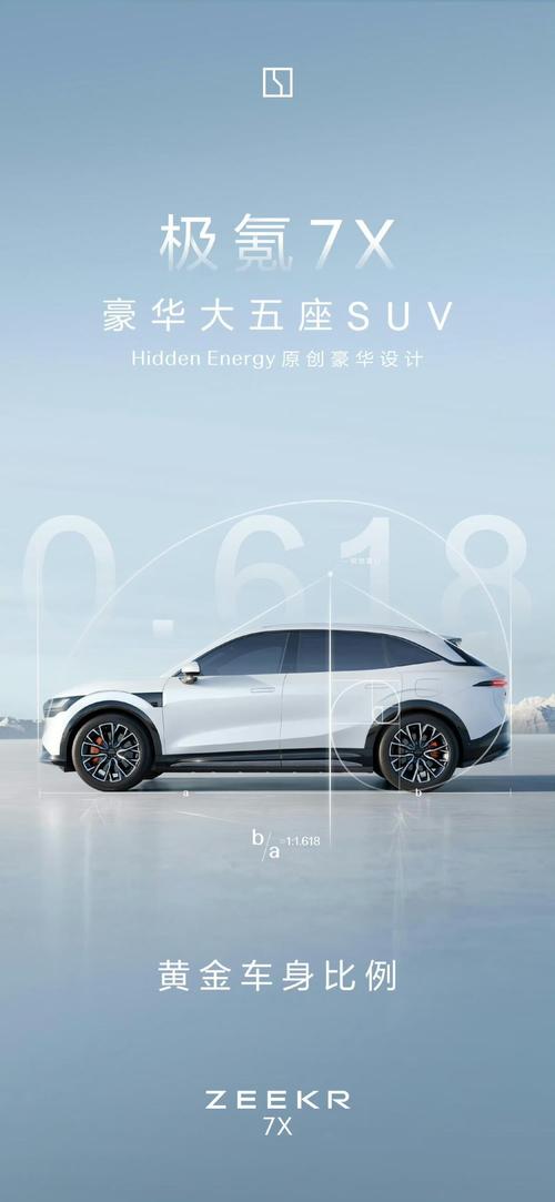 惠州龙门县跃富贝企业管理咨询雪佛兰的品牌故事与传播，极氪X紧凑型SUV的时尚与科技